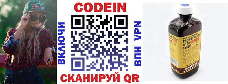 KRAKEN маркетплейс  Королёв  Codein Purple Drank 