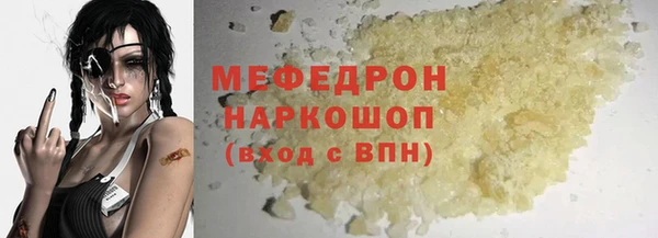 меф VHQ Волосово