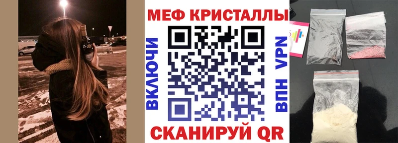 МЯУ-МЯУ кристаллы  Королёв 